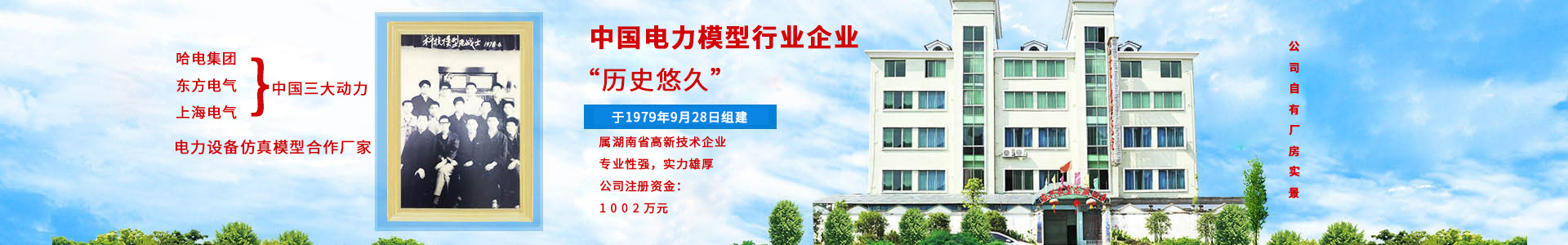 瀏陽(yáng)市科技模型廠有限公司 - 瀏陽(yáng)教學(xué)模型|瀏陽(yáng)展覽模型|瀏陽(yáng)科技館模型